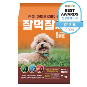 잘먹잘싸 전연령 강아지 관절 마이크로바이옴 건식사료, 칠면조, 2kg, 1개