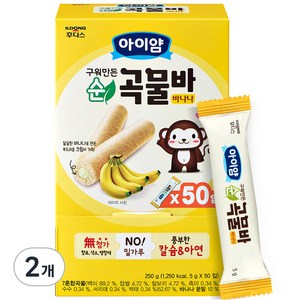 아이얌 구워만든 순곡물바 실속형, 바나나맛, 250g, 2개