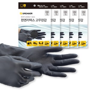 그레이거 다목적 라텍스 고무장갑 S, 블랙, 소(S), 5개