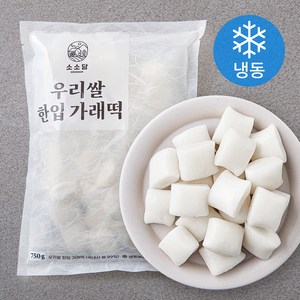 소소담 우리쌀 한입 가래떡 (냉동), 750g, 1개