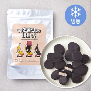 초콜릿 코팅 바나나 (냉동), 250g, 1개