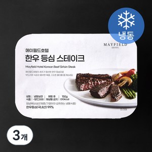 메이필드호텔 한우 등심 스테이크 (냉동), 150g, 3개