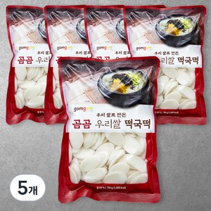 곰곰 우리쌀 떡국떡, 700g, 5개