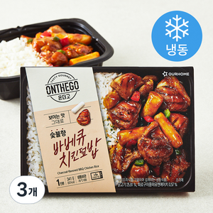 아워홈 온더고 숯불향 바베큐 치킨덮밥 (냉동), 341g, 3개
