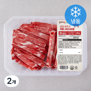 곰곰 호주산 척롤 샤브샤브용 (냉동), 500g, 2개