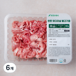 한돈 뒷다리살 불고기용 (냉장), 6개, 500g