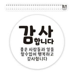 단비나인 새해 인사말 스티커, 05, 50개