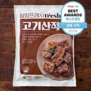 삼양프레시 고기산적 (냉동), 1kg, 1개