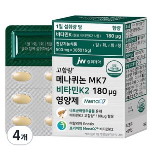 JW중외제약 메나퀴논 MK7 비타민K2 180ug 영양제 15g, 4개, 30정