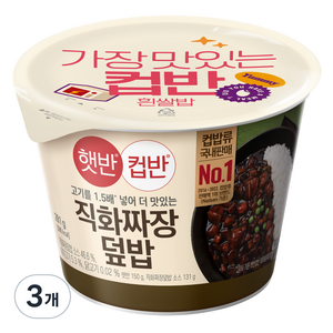 햇반컵반 직화짜장덮밥, 281g, 3개