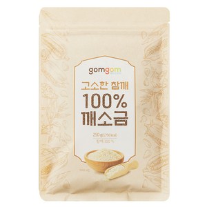 곰곰 고소한 참깨 100% 깨소금, 250g, 1개