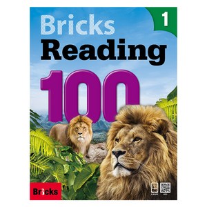 브릭스 Bricks Reading 100 1, 1, 사회평론