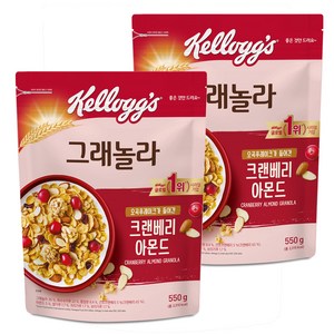 켈로그 크랜베리 아몬드 그래놀라 시리얼, 550g, 2개