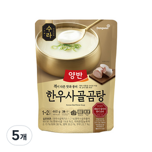 양반 수라 한우사골곰탕, 460g, 5개