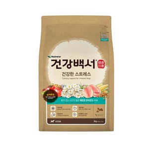 건강백서 전연령용 건강한 관절 기능성 사료, 스트레스완화/안정/집중력관리, 2kg, 1개