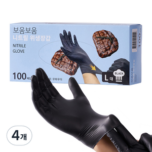 보움보움 니트릴 다용도 장갑 100p, 블랙, 대(L), 4개