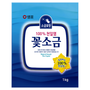 샘표 소금요정 천일염 꽃소금, 1kg, 1개