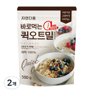 자연다움 바로먹는 퀵 오트밀, 500g, 2개