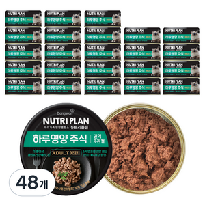 뉴트리플랜 고양이 어덜트 하루영양 면역 관절 주식캔, 참치, 85g, 48개