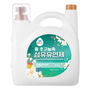 줌 엑스퍼트 베이비코튼향 초고농축 섬유유연제 본품, 5.5L, 1개