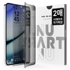 누아트 프리미엄 사생활보호 자가복원 TPU EPU 코팅 액정보호필름 2p 세트, 갤럭시 S25 플러스, 1세트