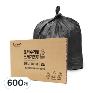 탐사 분리수거 쓰레기봉투 평판 검정, 600개, 20L