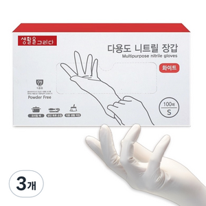 생활을그리다 다용도 니트릴 장갑 화이트 S, 소(S), 3개