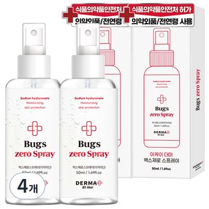 아케이 더마 벅스제로 스프레이, 50ml, 8개