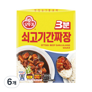 오뚜기3분 쇠고기 간짜장, 200g, 6개