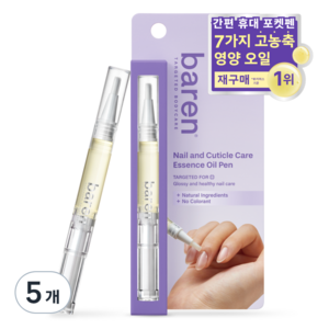 바렌 네일 & 큐티클 케어 에센스 오일 펜, 2ml, 5개