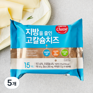 서울우유치즈 지방을 줄인 고칼슘치즈 15매입, 270g, 5개