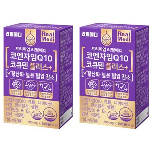 리얼메디 코엔자임Q10 코큐텐 플러스 15g, 30정, 2개