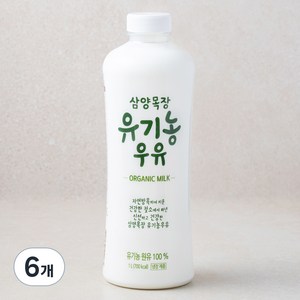 삼양목장 유기농 인증 우유, 1000ml, 6개