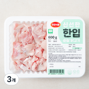 한강식품 무항생제 인증 신선한 한입 순살 닭고기 (냉장), 600g, 3개