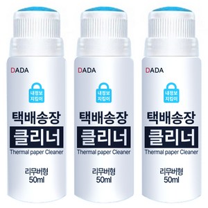 다다 택배 송장 지우개 대용량 물파스타입 50ml, 투명, 3개