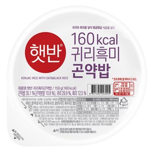 햇반 귀리흑미곤약밥, 150g, 1개