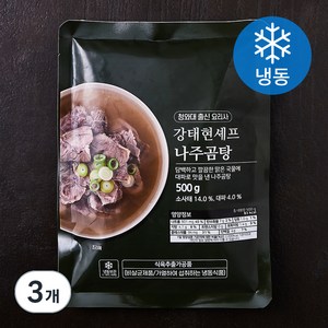 강태현셰프 나주 곰탕 (냉동), 500g, 3개