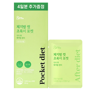 GRN 체지방 컷 초록이 포켓, 1개, 28g