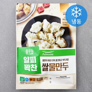 풀무원 얄피꽉찬 쌀 물만두 (냉동), 1kg, 1개