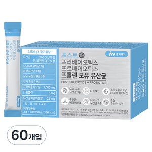 JW중외제약 포스트 프리바이오틱스 프로바이오틱스 프롤린 모유 유산균 영양제, 90g, 2개