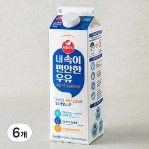 서울우유 내 속이 편안한 우유, 900ml, 6개