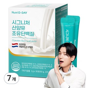 뉴트리디데이 시그니처 산양유 초유단백질 30p, 60g, 7개