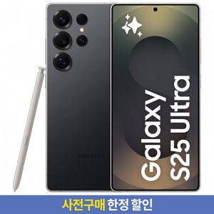 [사전구매 한정 할인] 갤럭시 S25 Ulta 자급제 SM-S938N, 티타늄 블랙, 1TB