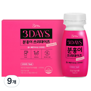 GRN 분홍이 쓰리데이즈 시즌2, 300ml, 9개