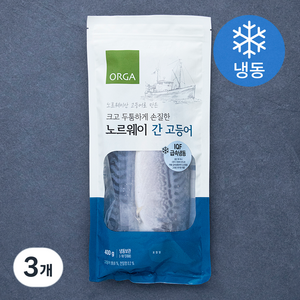 올가홀푸드 크고 두툼하게 손질한 노르웨이 간 고등어 (냉동), 400g, 3개