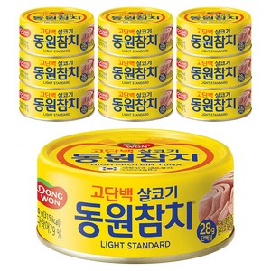 동원참치 라이트 스탠다드
