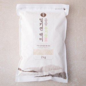 곰곰 유기농 밀키퀸 백미 2024년산(햅쌀), 2kg, 1개