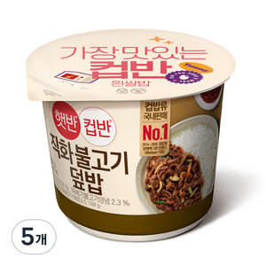 햇반컵반 직화 불고기 덮밥, 258g, 5개