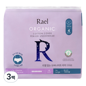 Rael 유기농 순면커버 입는 오버나이트, 대형, 4개입, 3개