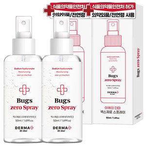 아케이 더마 벅스제로 스프레이, 50ml, 2개